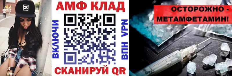 АМФ Розовый  где продают наркотики  Ивантеевка 