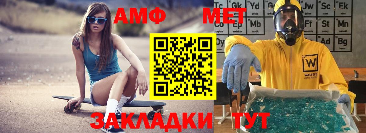 Амфетамин VHQ  Вход с VPN  АМФЕТАМИН  Ивантеевка 