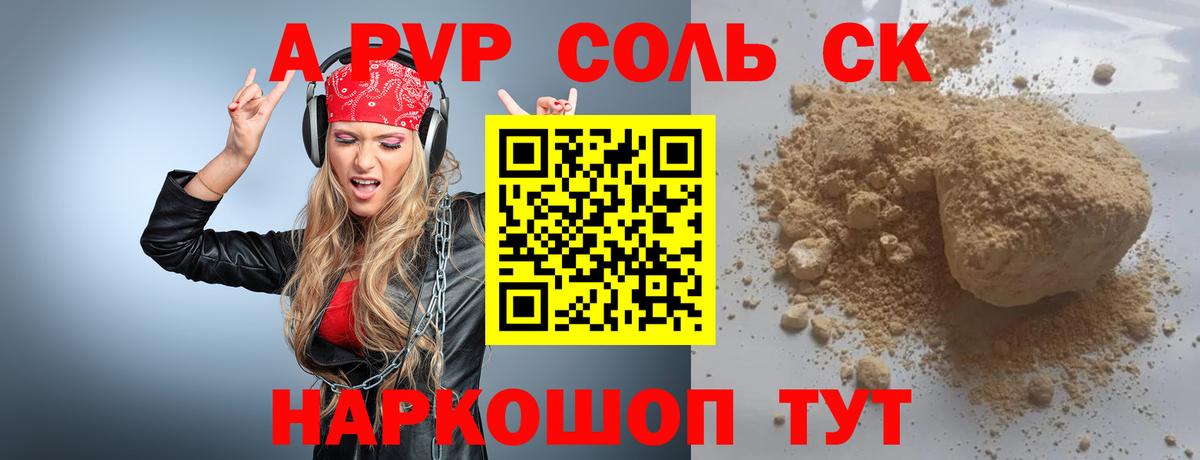 Ивантеевка  дарнет шоп  Вход с VPN  Alpha-PVP Crystall  A-PVP VHQ 