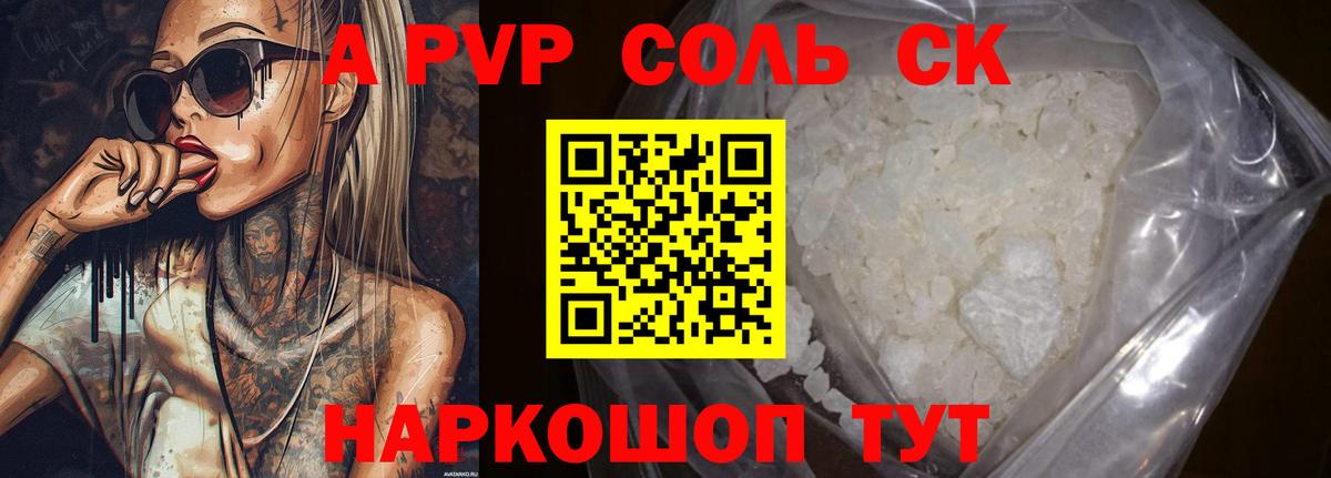 Alpha-PVP VHQ Ивантеевка