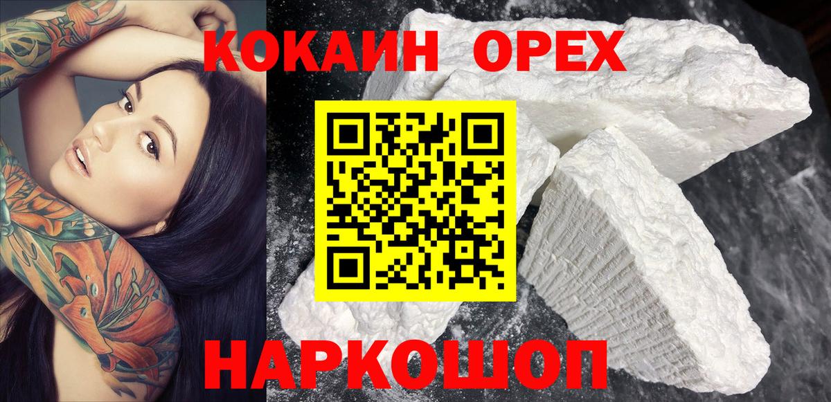 Ивантеевка  Cocaine  Вход с VPN  КОКАИН Columbia  Кокаин Fish Scale 