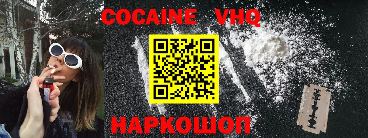 КОКАИН Колумбийский Ивантеевка