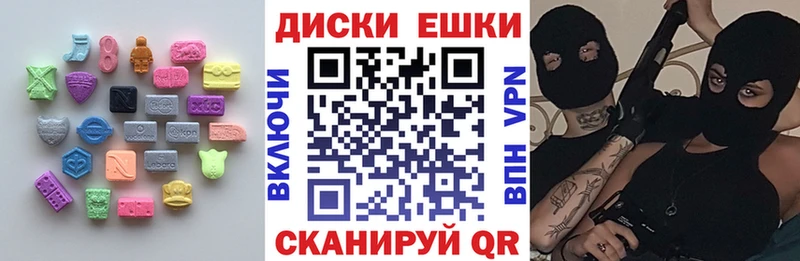 Экстази VHQ  Ивантеевка 