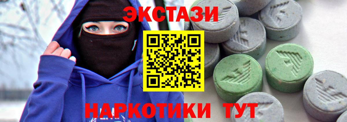 Ecstasy XTC  Вход с VPN  Экстази  Ивантеевка 