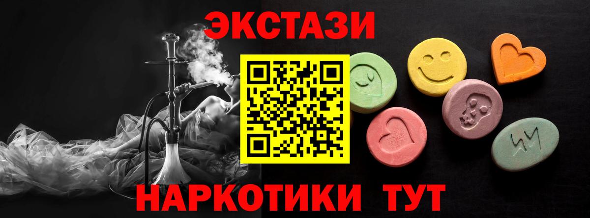 ЭКСТАЗИ круглые Ивантеевка