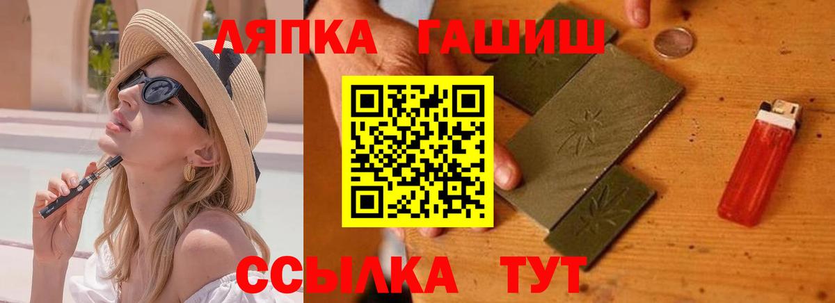 ГАШ Cannabis  где купить наркоту  Вход с VPN  Ивантеевка  Гашиш индика сатива 