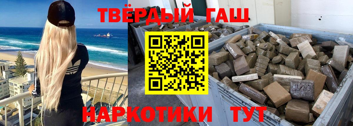 ГАШ гарик Ивантеевка