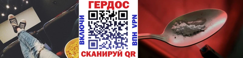 Героин VHQ  Ивантеевка 