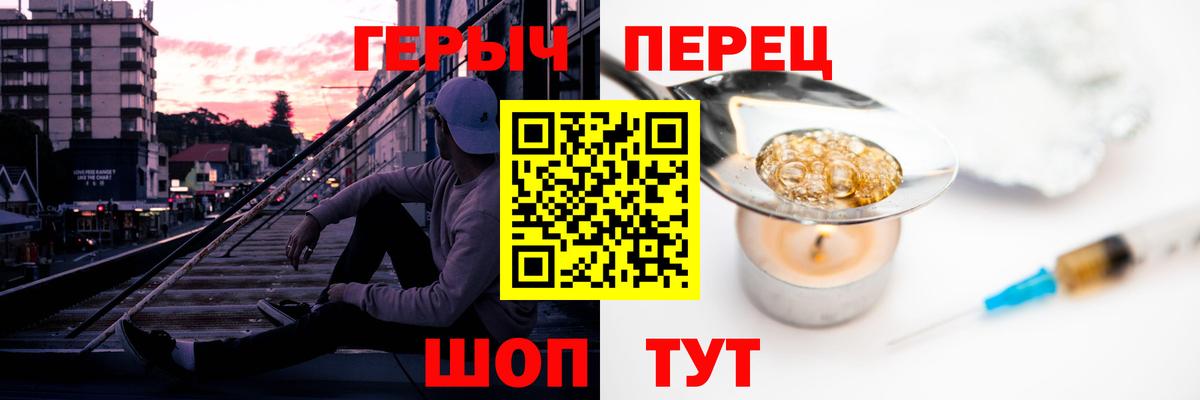 ГЕРОИН гречка Ивантеевка