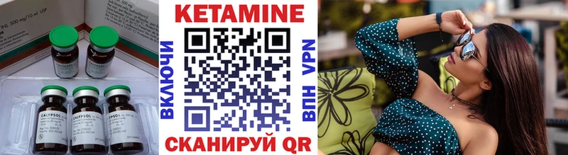 Кетамин ketamine купить наркоту Ивантеевка