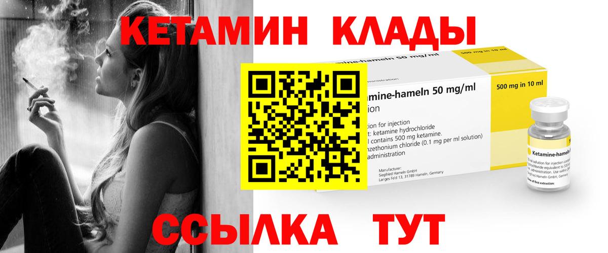 Кетамин VHQ  Вход с VPN  Кетамин ketamine  Ивантеевка 