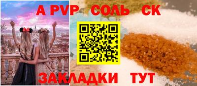 спайс Малоярославец