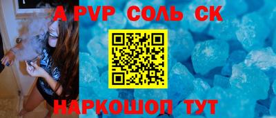 спайс Малоярославец