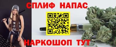 спайс Малоярославец