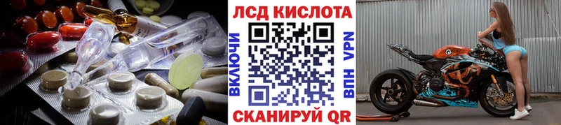 где найти   Ивантеевка  LSD-25 экстази кислота 