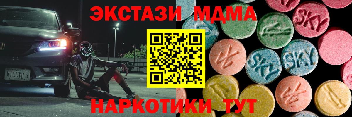 МДМА молли  МДМА кристаллы  МДМА  Ивантеевка  Вход с VPN 
