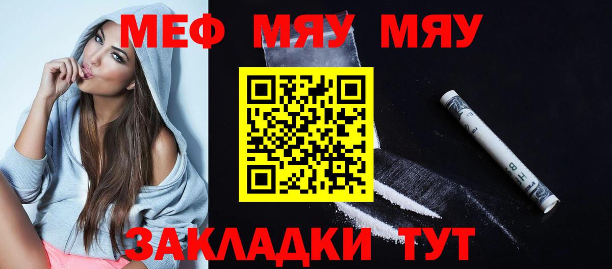 Ивантеевка  МЕФ 4 MMC  наркотики  МЕФ 4 MMC  Вход с VPN  Меф 