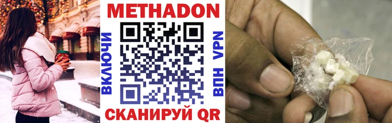 что такое   Ивантеевка  МЕТАДОН methadone 