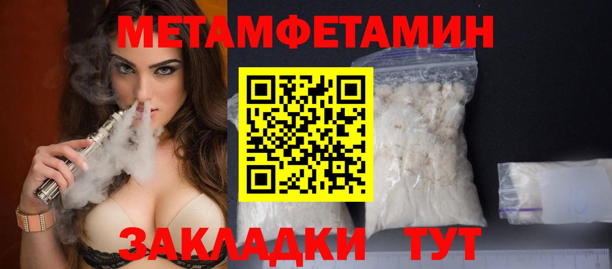 Ивантеевка  МЕТАМФЕТАМИН кристалл  Вход с VPN 