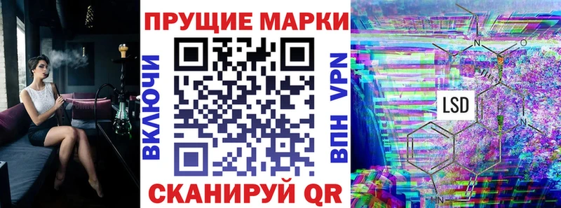 Марки 25I-NBOMe 1,8мг  blacksprut ссылка  Ивантеевка 