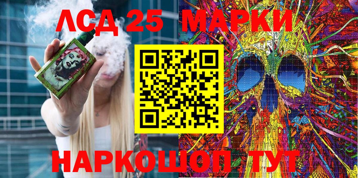 Марки NBOMe 1500мкг Ивантеевка