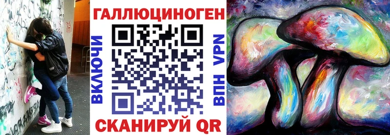 где купить наркотик  кракен ONION  Псилоцибиновые грибы мухоморы  Ивантеевка 